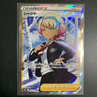 Beautiful] Shakuya(SR)