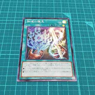 Ears of the divine monument (with initial scratches)