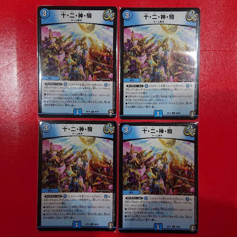 Ten, Two, God, and Rider