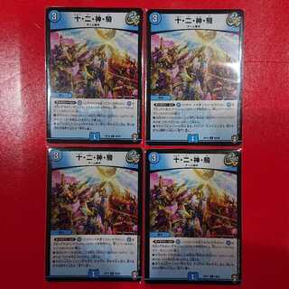 Ten, Two, God, and Rider