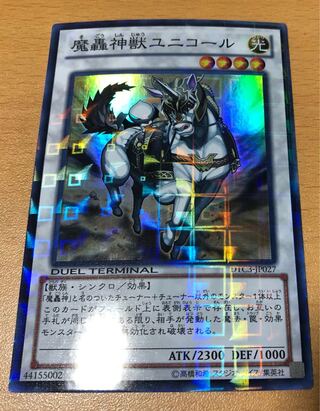 The Fabled Unicore Super Rare