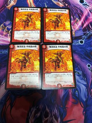 Bakuryu Ninpo Phoenix Technique