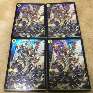 スローリー・チェーン