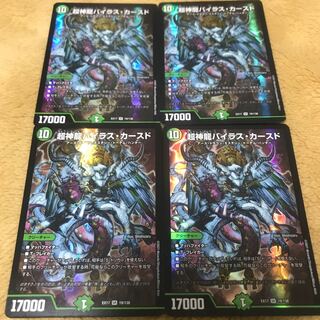 Psychic divine dragon Vilas Kursed