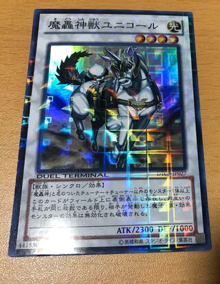 The Fabled Unicore Super Rare