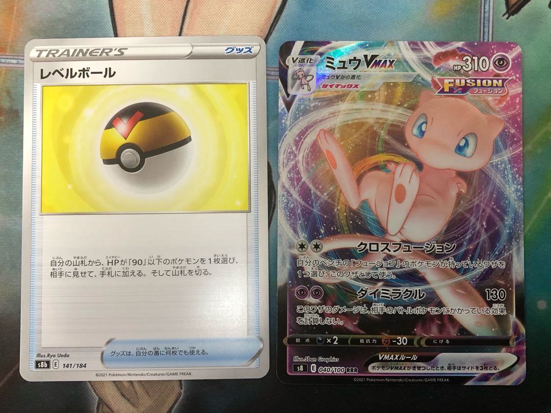 Pokéka MewVMAX, Level Ball, set of 2