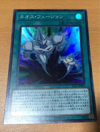 Neos Fusion Super Rare