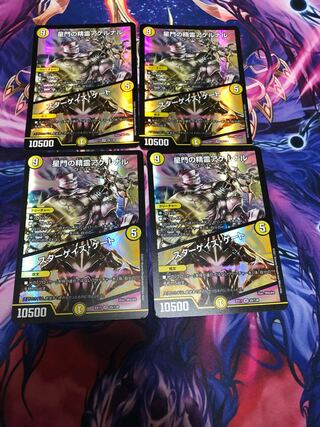 星門の精霊アケルナル｜スターゲイズ・ゲート