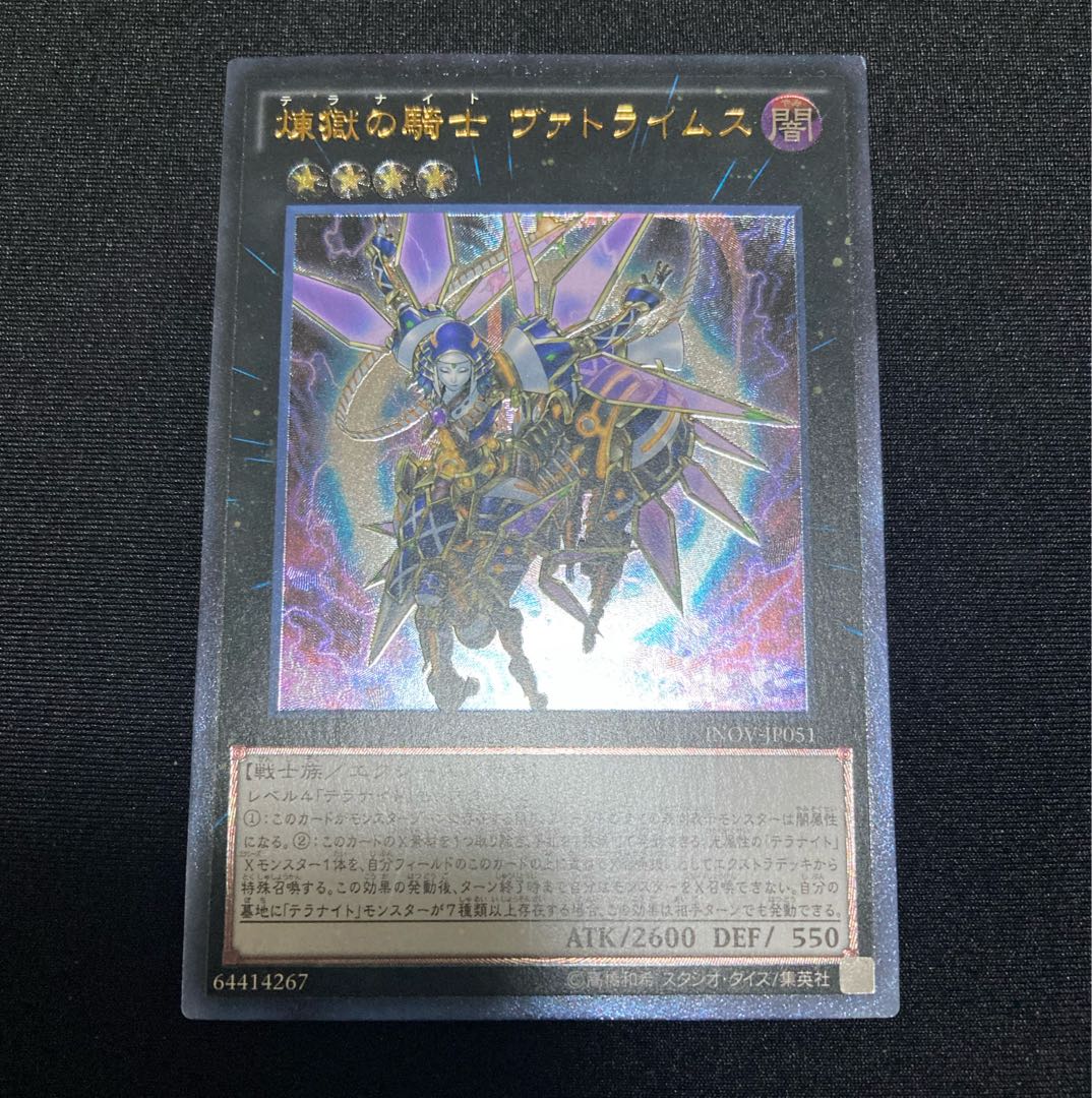 Darktellarknight Batlamyus [Ultimate] (for immediate purchase)