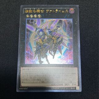 Darktellarknight Batlamyus [Ultimate] (for immediate purchase)