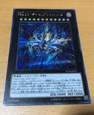 Number 77: The Seven Sins Secret Rare