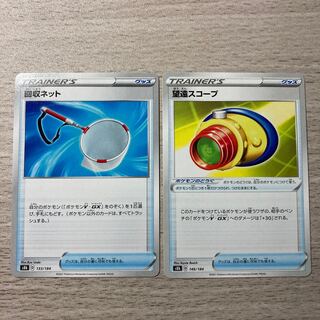 Special Price] Scoop Up Net, Telephoto Scope