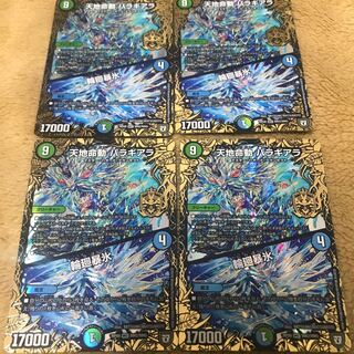 天地命動 バラギアラ｜輪廻暴氷