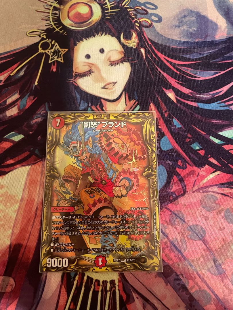 "Punishment Rage" brand (20th rare spec.)