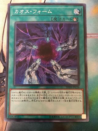 Yu-Gi-Oh! Chaos Form Secret Rare