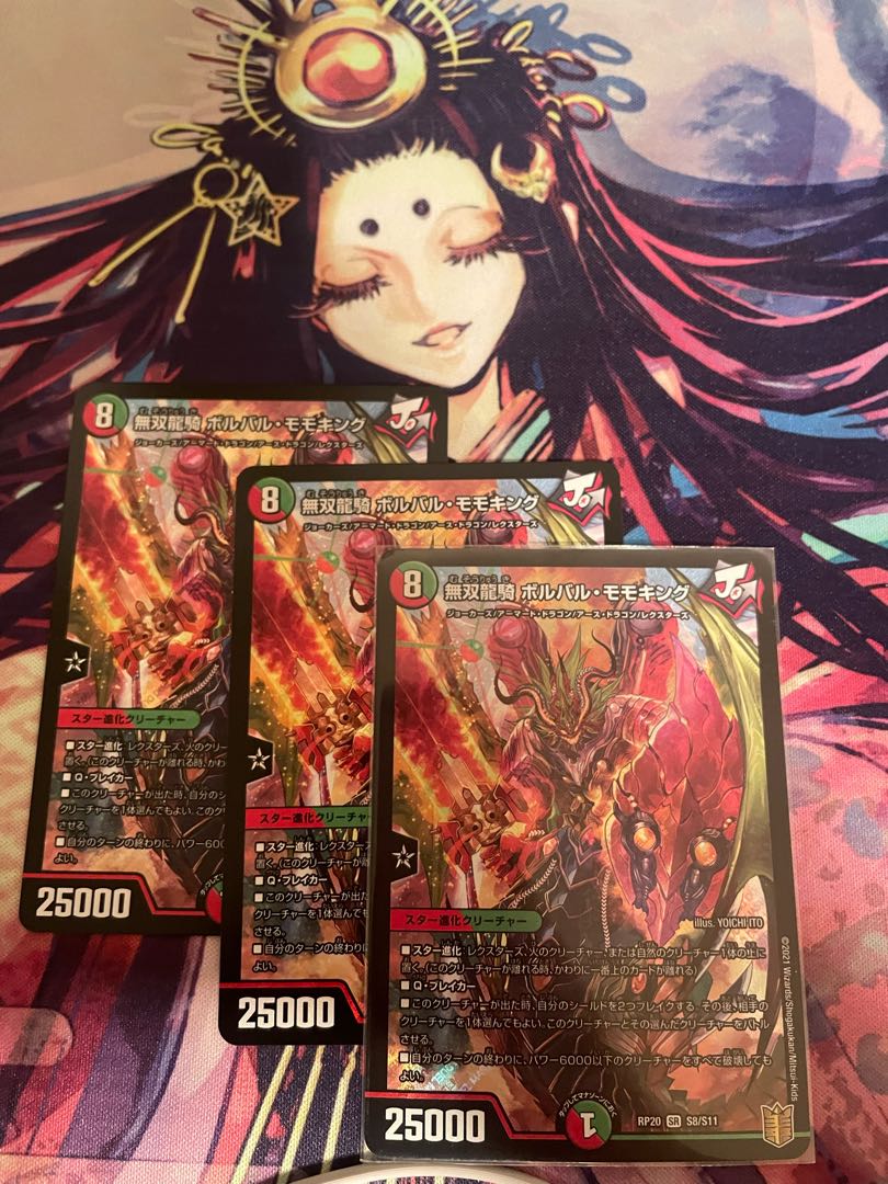 Muso Ryuki Borval Momo King