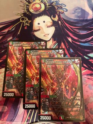 Muso Ryuki Borval Momo King