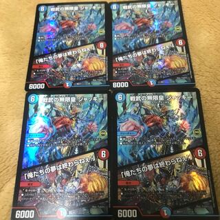 Infinite Emperor of Warrior War Jackie｜"Our Dreams Never End!