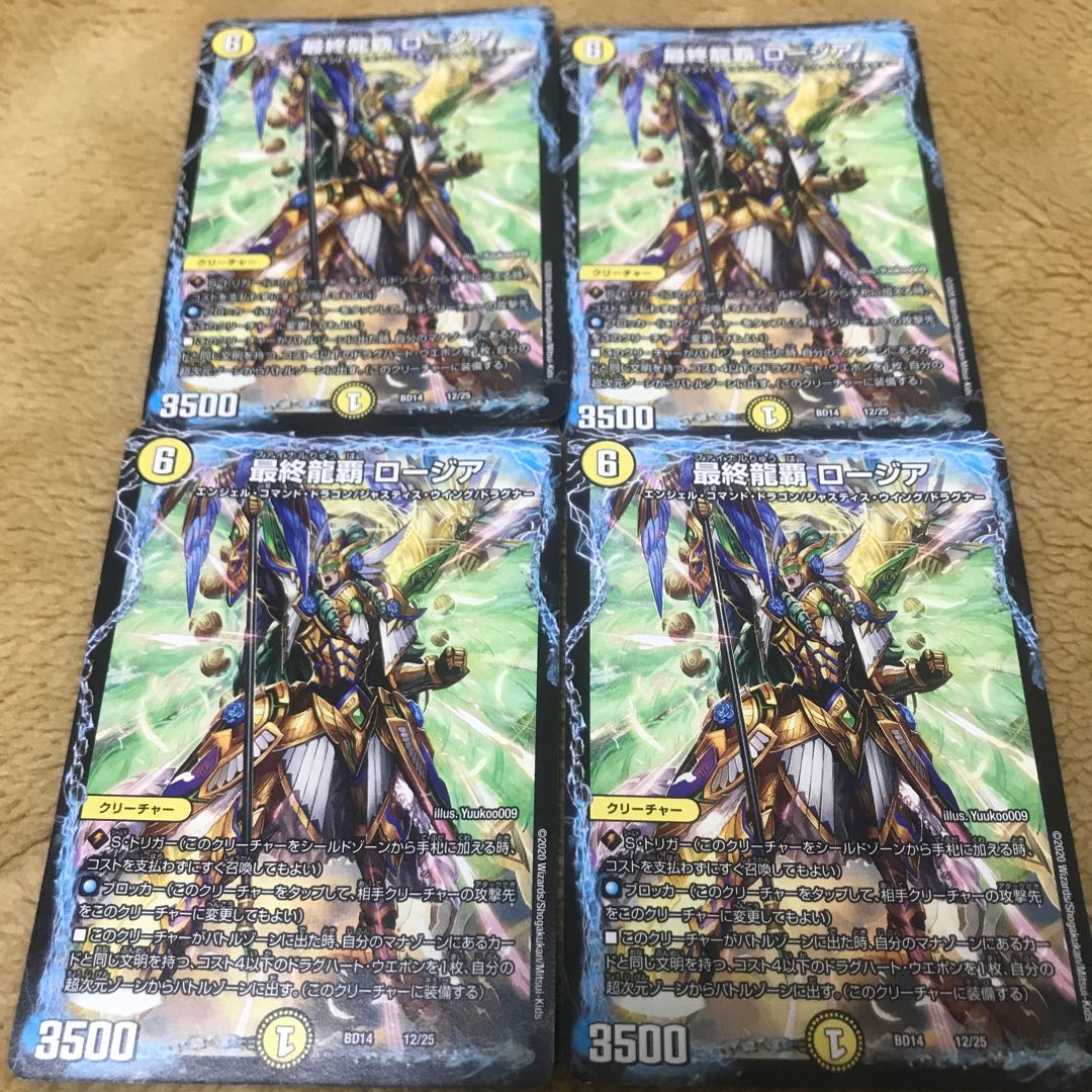 Final Dragon Heights Rosier