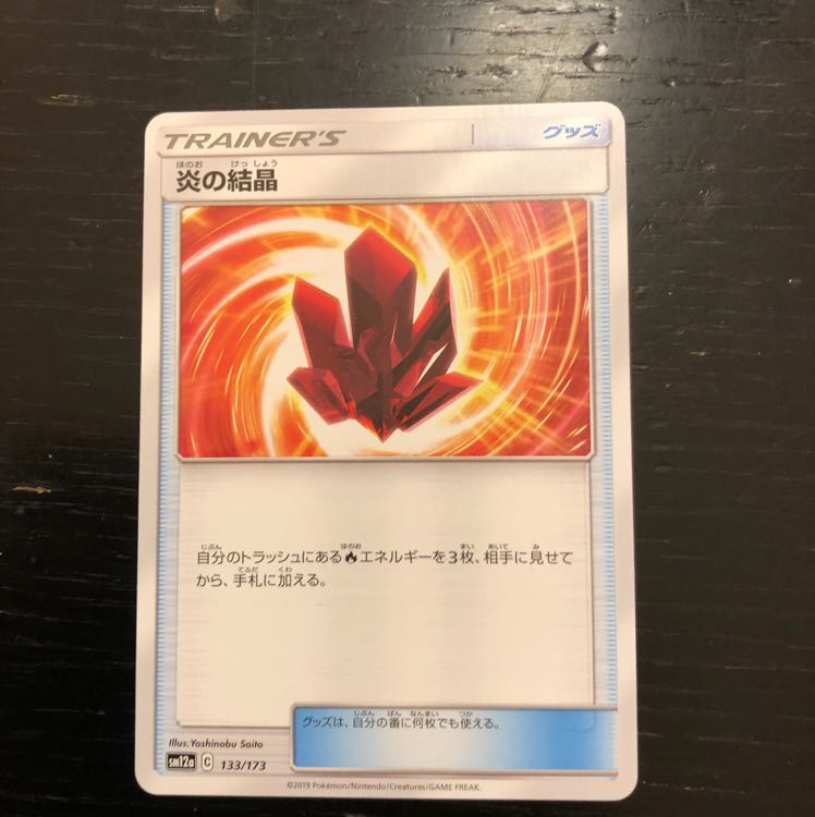 particle indicating that the speaker is trying to recall some information