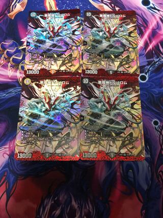 Darkness Demon God Dolbalom