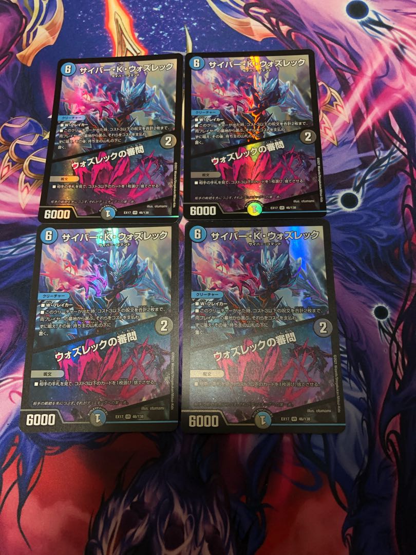 Cyber K. Wozrek|The Wozrek Inquiry