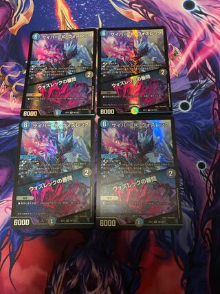 Cyber K. Wozrek｜The Wozrek Inquiry