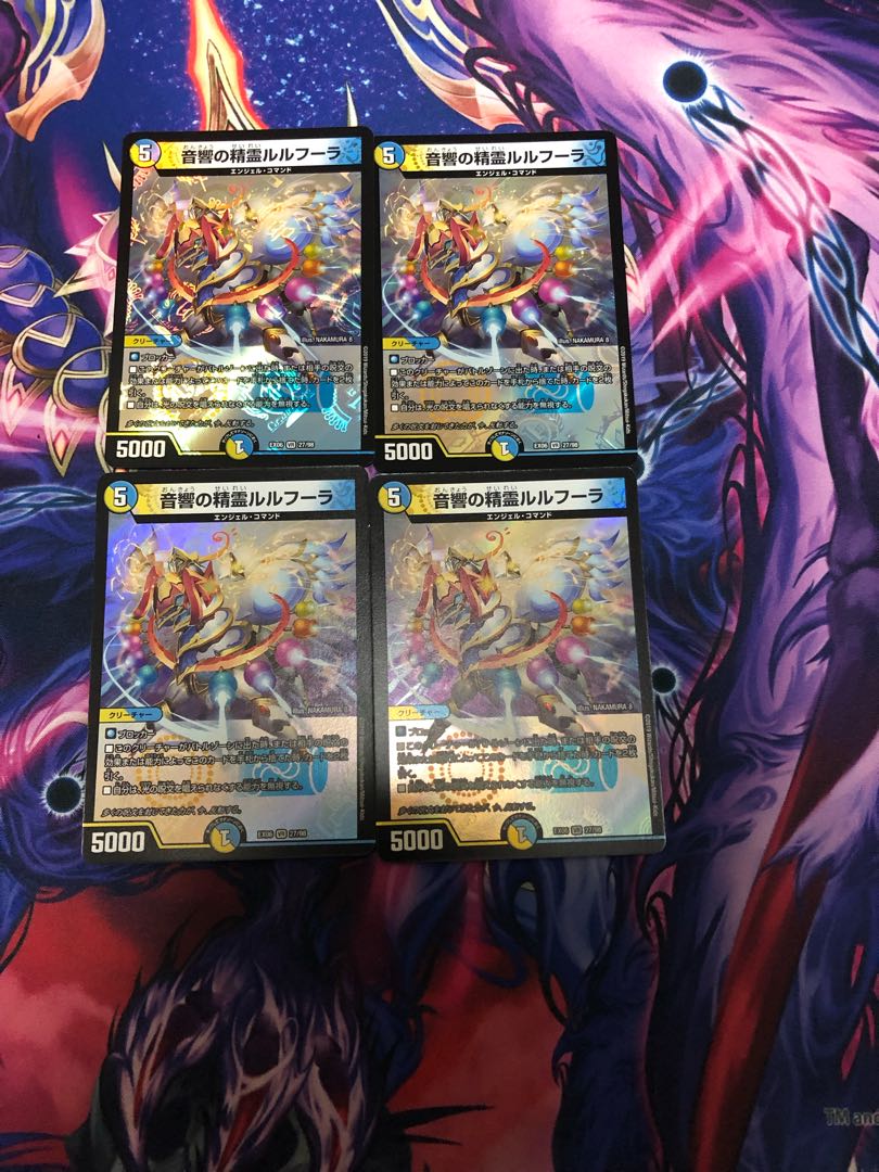 Rulfura, the Spirit of Sound