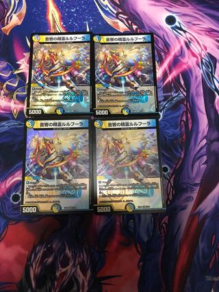 Rulfura, the Spirit of Sound