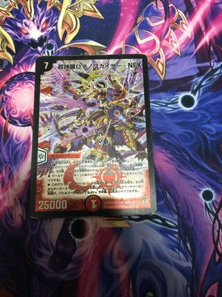 Psychic Shinra Romanov Kaiser NEX