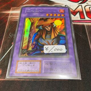 Limited Discount!　Flame Swordsman Ursik 1 piece Special Price Early