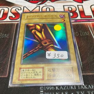 Left Leg of the Forbidden One Ultra Rare 1 copy Special Price Early