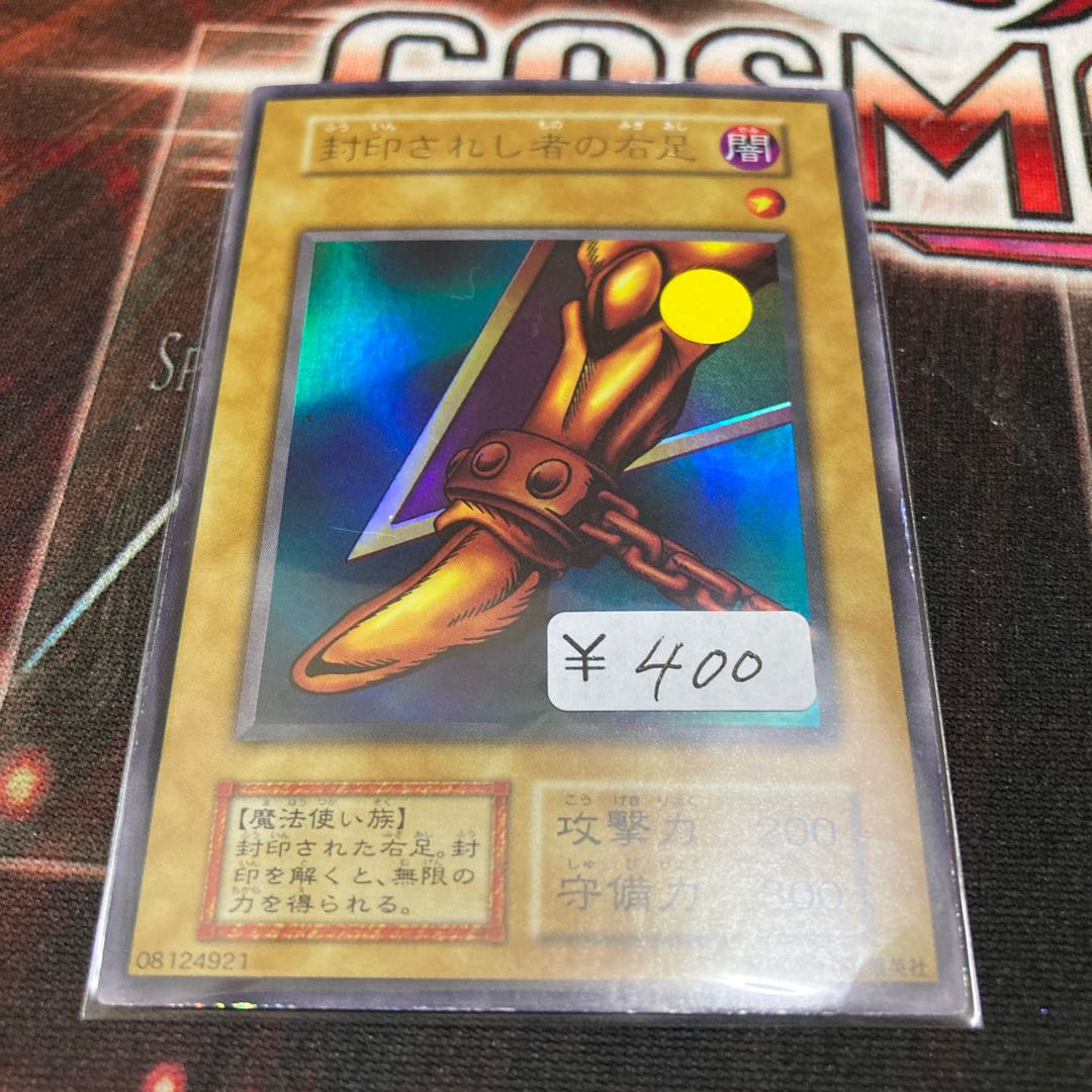 Right Leg of the Forbidden One Ultra Rare 1 copy Special Price Early