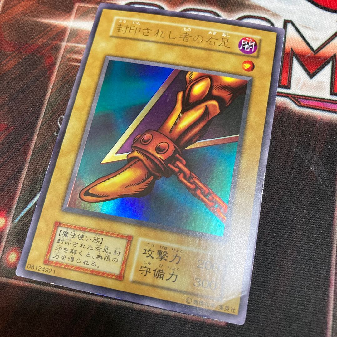Right Leg of the Forbidden One Ultra Rare 1 copy Special Price Early