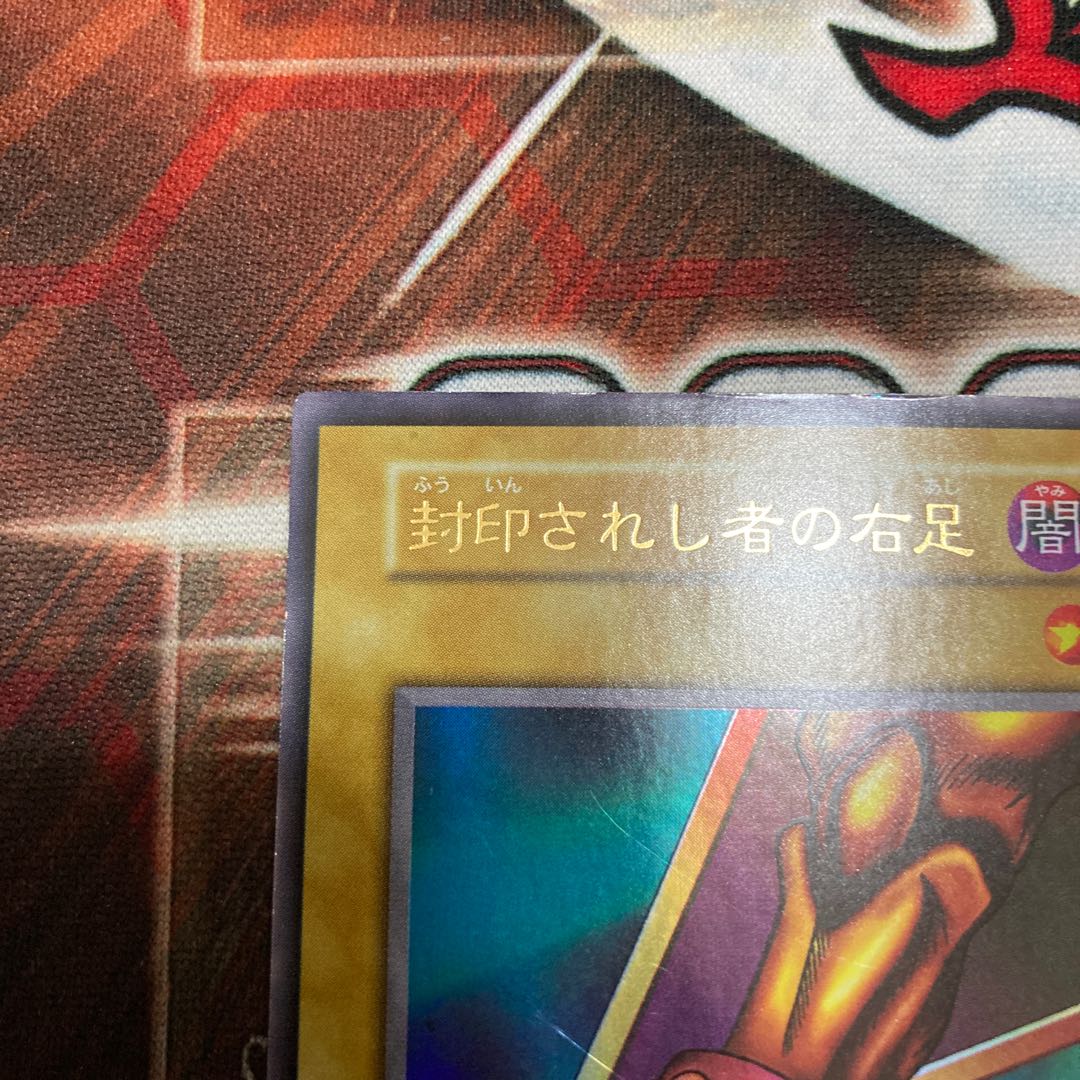 Right Leg of the Forbidden One Ultra Rare 1 copy Special Price Early