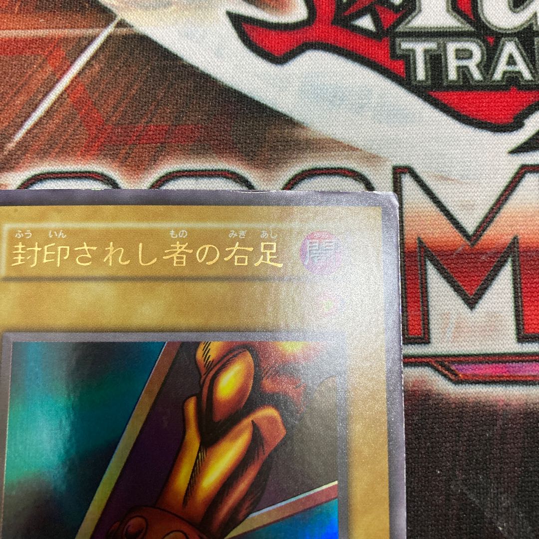 Right Leg of the Forbidden One Ultra Rare 1 copy Special Price Early