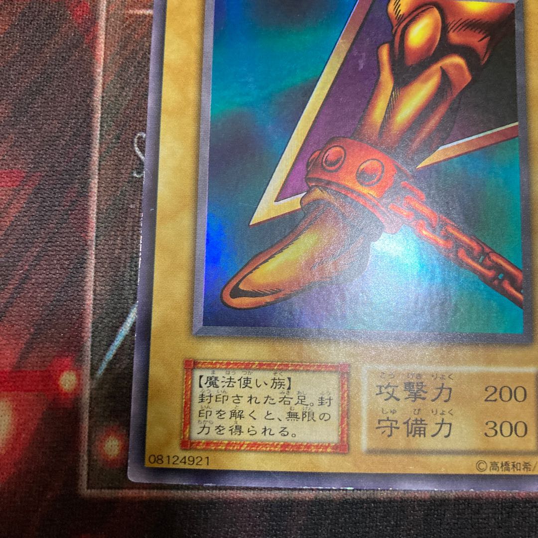 Right Leg of the Forbidden One Ultra Rare 1 copy Special Price Early