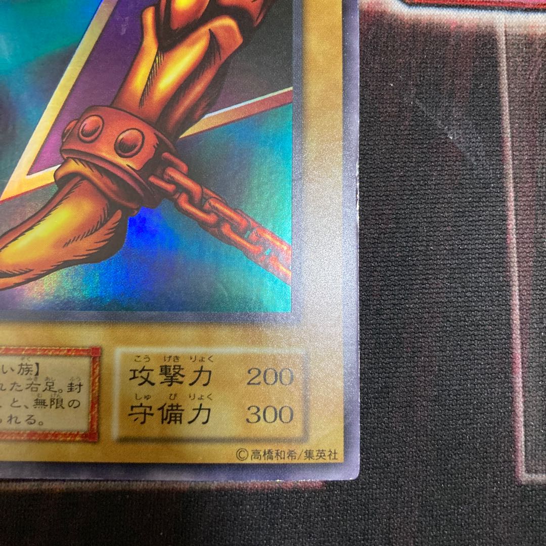 Right Leg of the Forbidden One Ultra Rare 1 copy Special Price Early