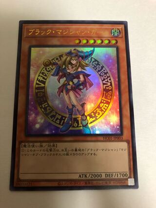Dark Magician Girl Ultra Rare