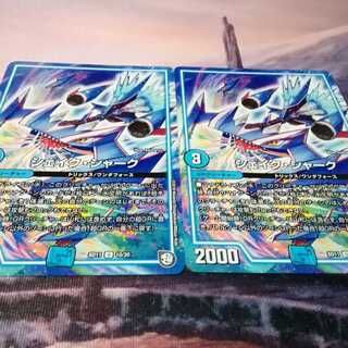 (キャンペーン限定価格)シェイクシャーク　２枚