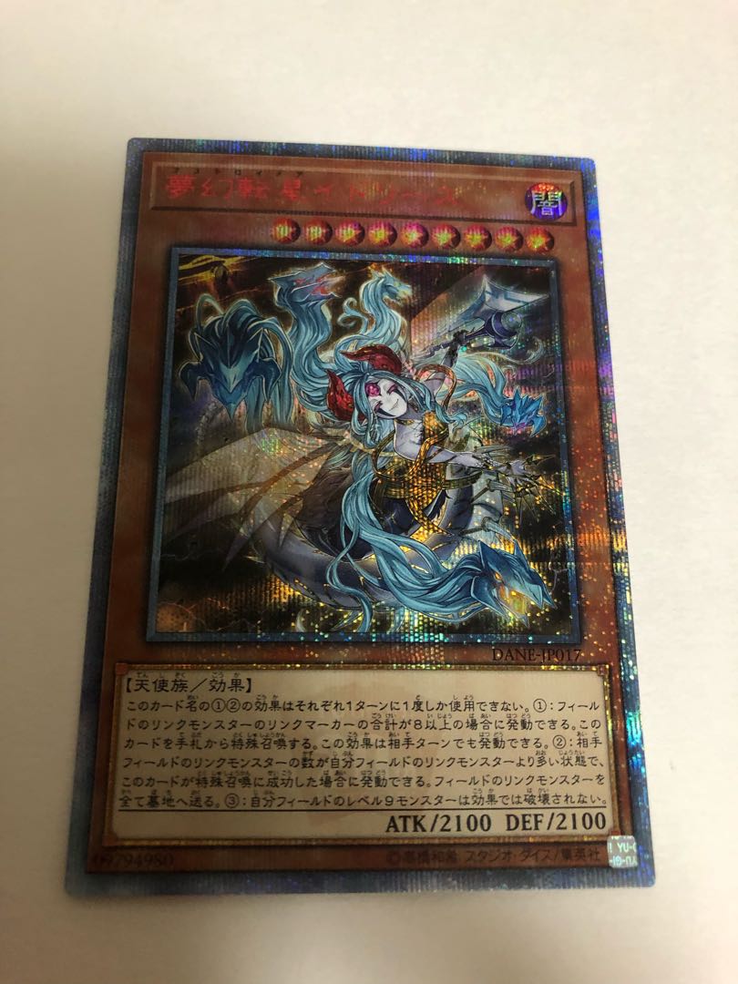 Knightmare Incarnation Idlee 20th Secret Rare