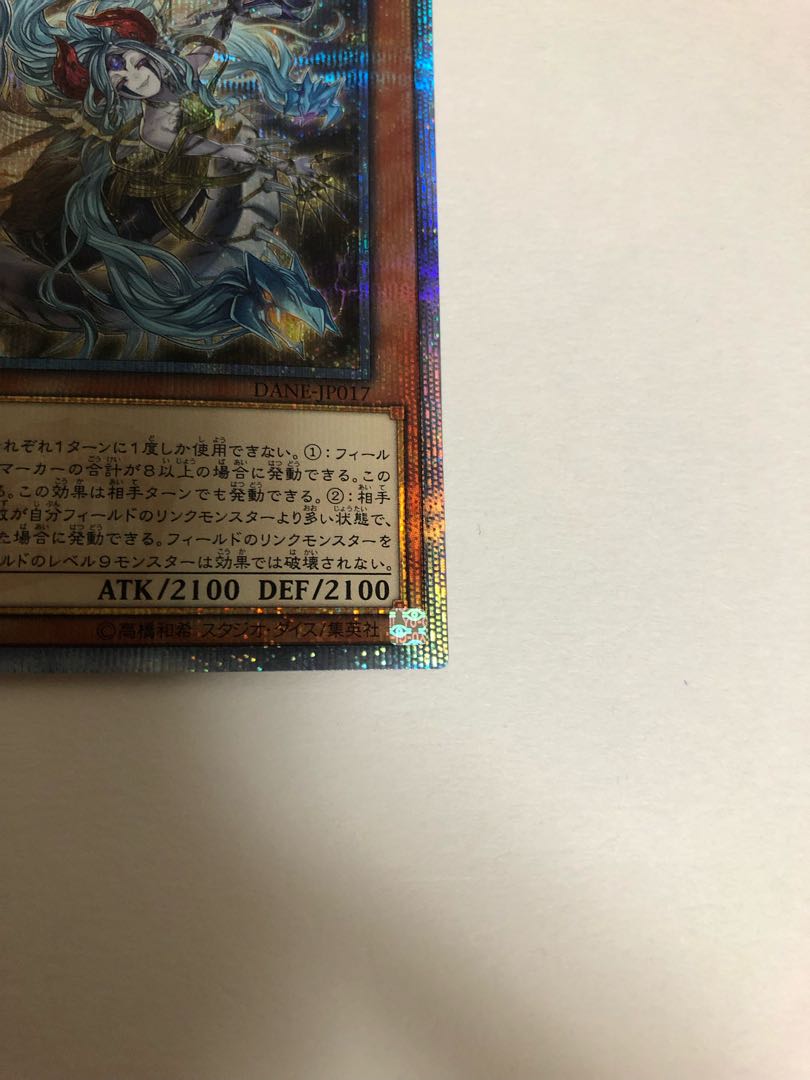 Knightmare Incarnation Idlee 20th Secret Rare