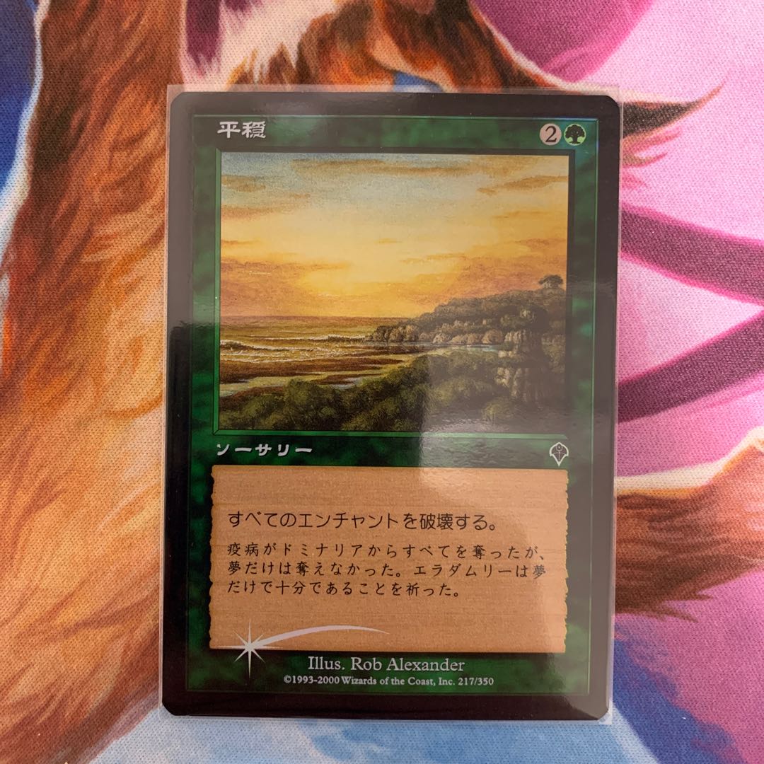 Tranquility Japanese FOIL