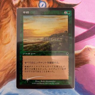 Tranquility Japanese FOIL