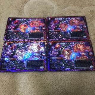 D bewitching Mad Dead Wood