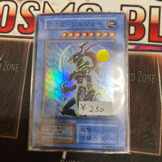 Black Luster Soldier Super Rare 1 copy Special Price Early