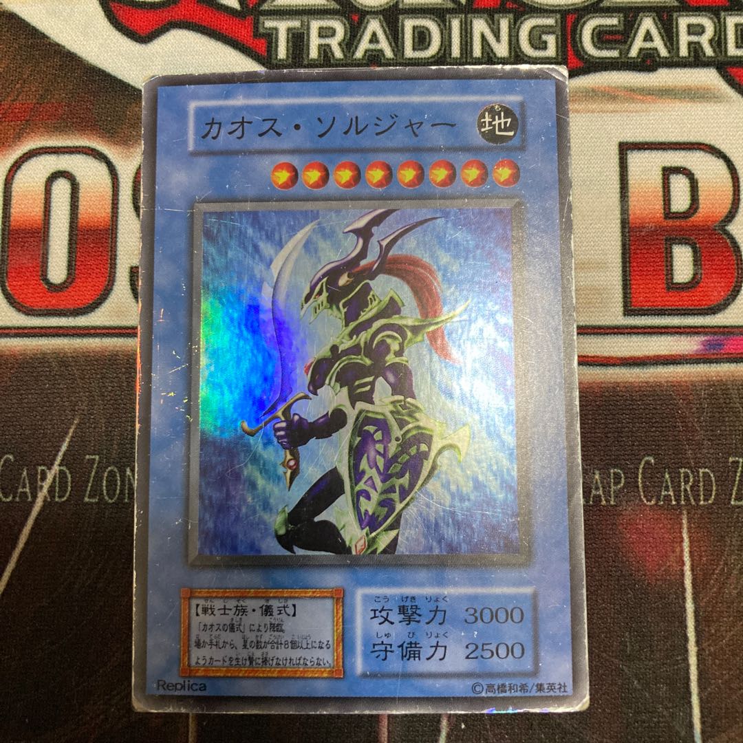 Black Luster Soldier Super Rare 1 copy Special Price Early