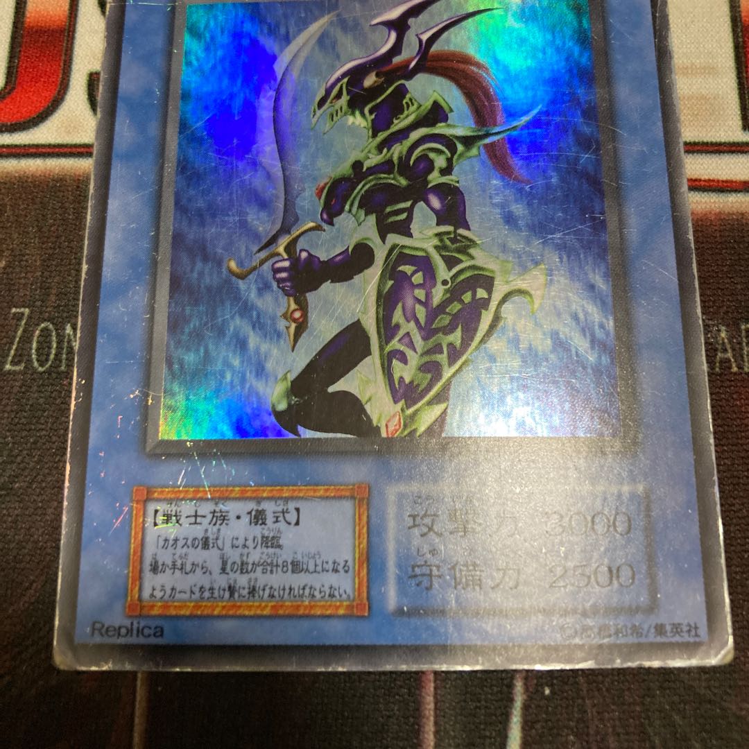 Black Luster Soldier Super Rare 1 copy Special Price Early