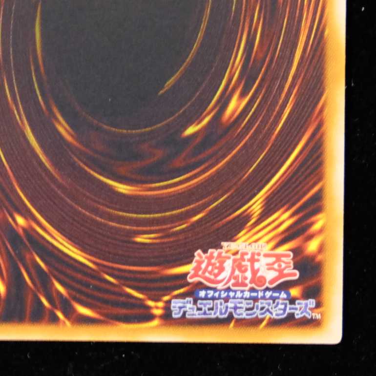 Yu-Gi-Oh Winged KuribohLV10 Ultimate Rare Relief