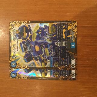 Gachanko Gachi-Robo (Ultra Golden Card Spec.) 2 UGC